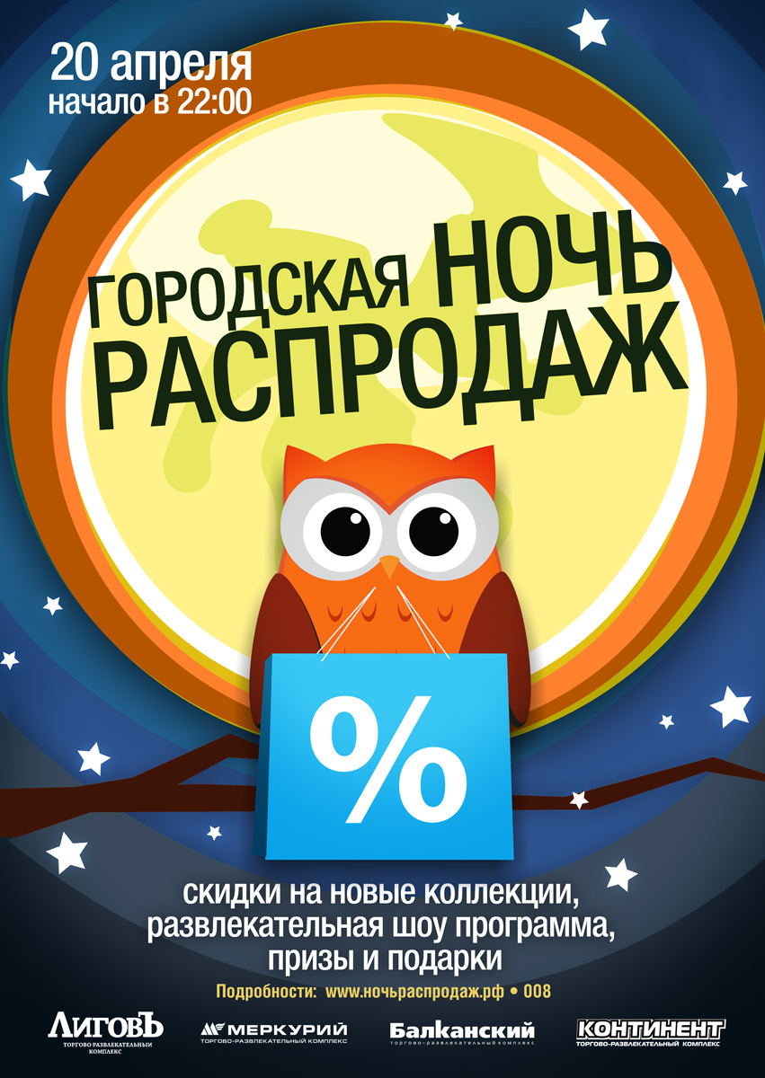 Ночь Распродаж Тарков